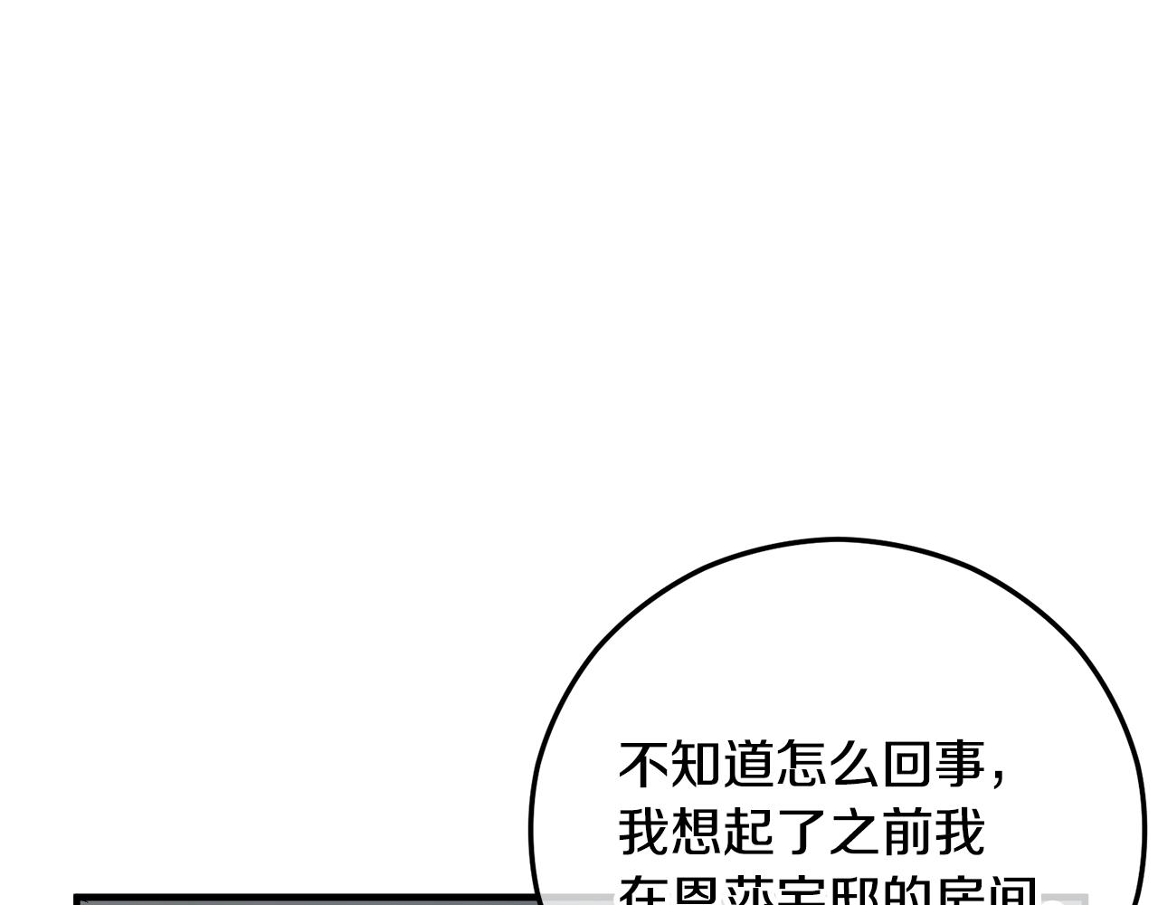 第64话 恩莎忧心忡忡(1/4)-第64话