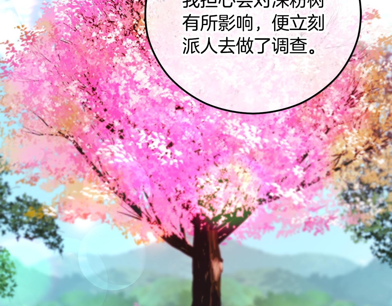 第66话 深粉树和莎的关系(1/4)-第66话