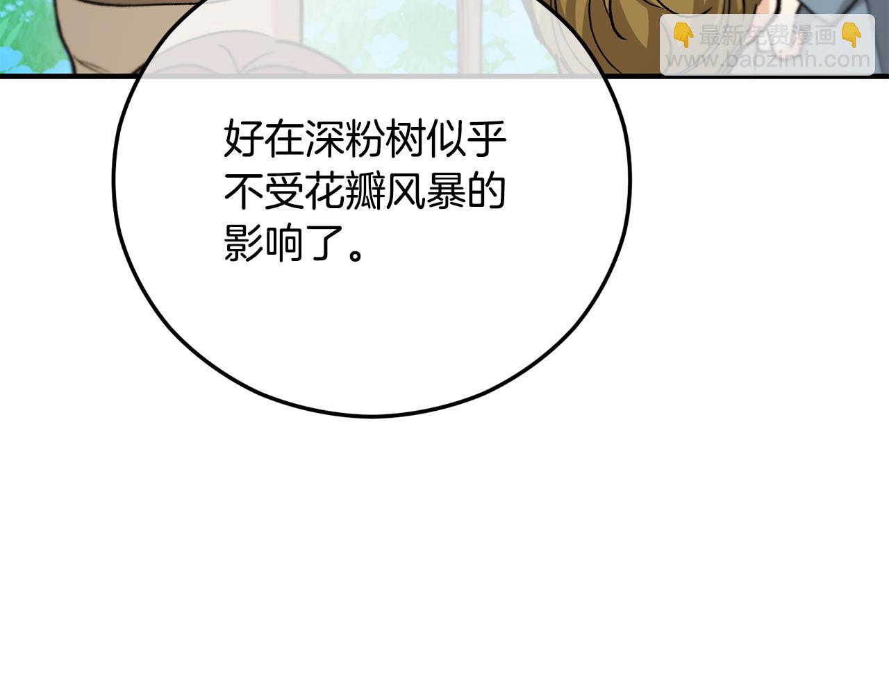 第66话 深粉树和莎的关系(1/4)-第66话