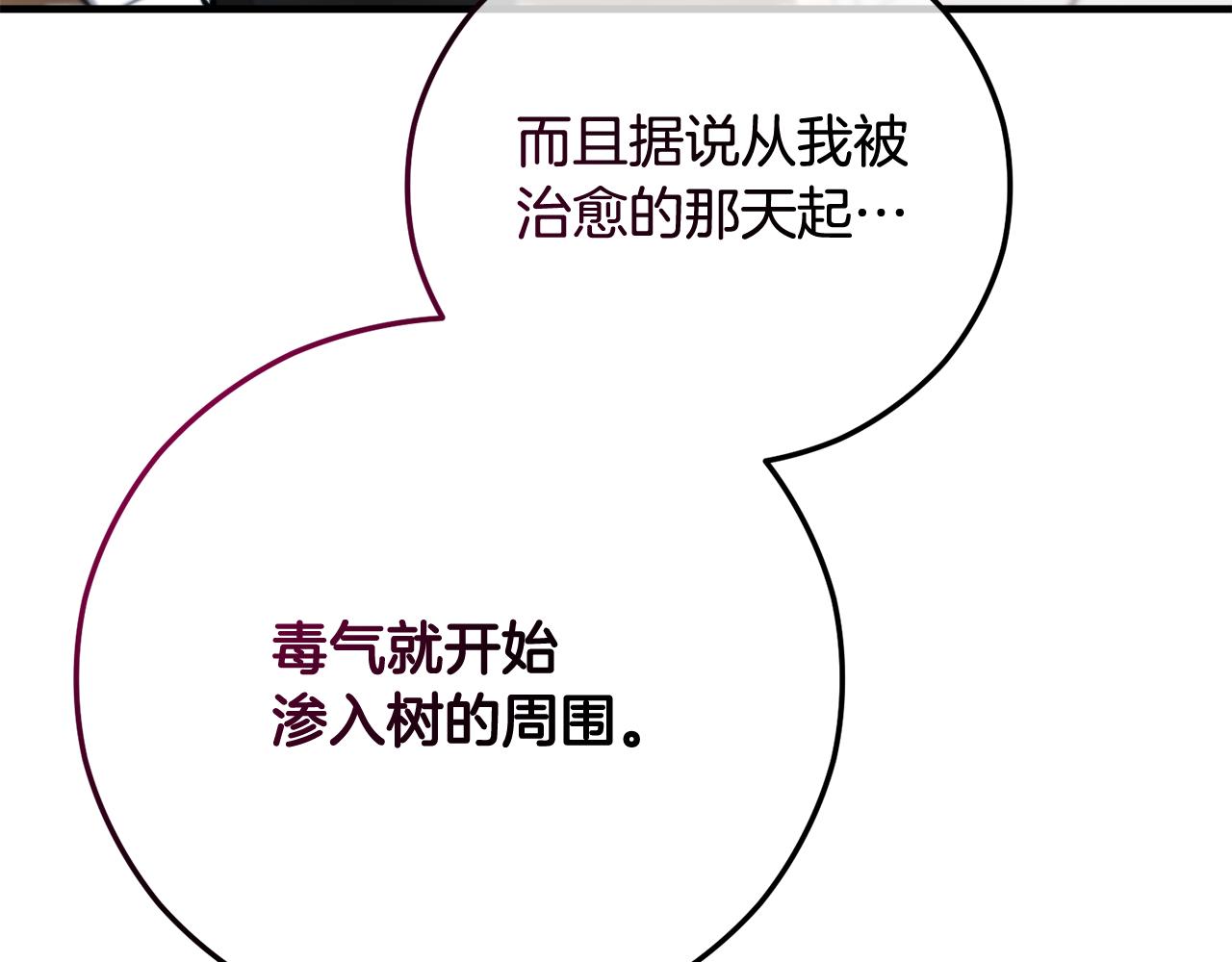 第66话 深粉树和莎的关系(1/4)-第66话