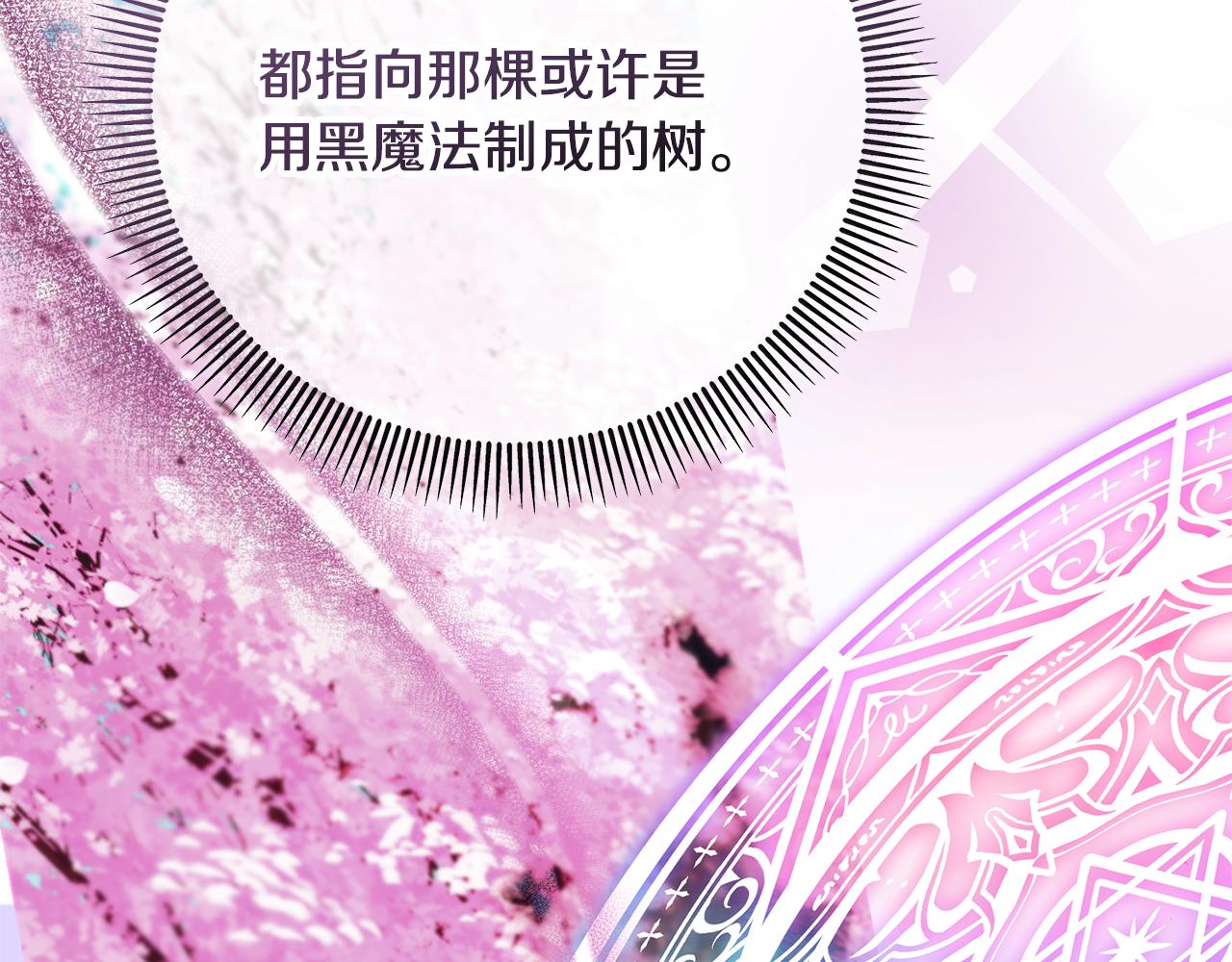 第66话 深粉树和莎的关系(1/4)-第66话