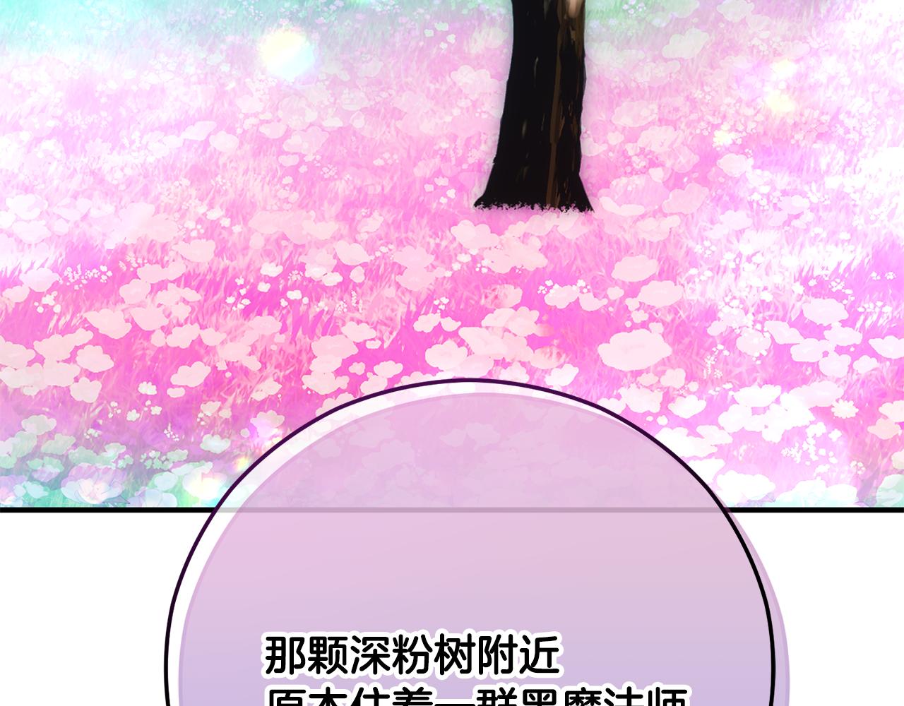 第66话 深粉树和莎的关系(1/4)-第66话