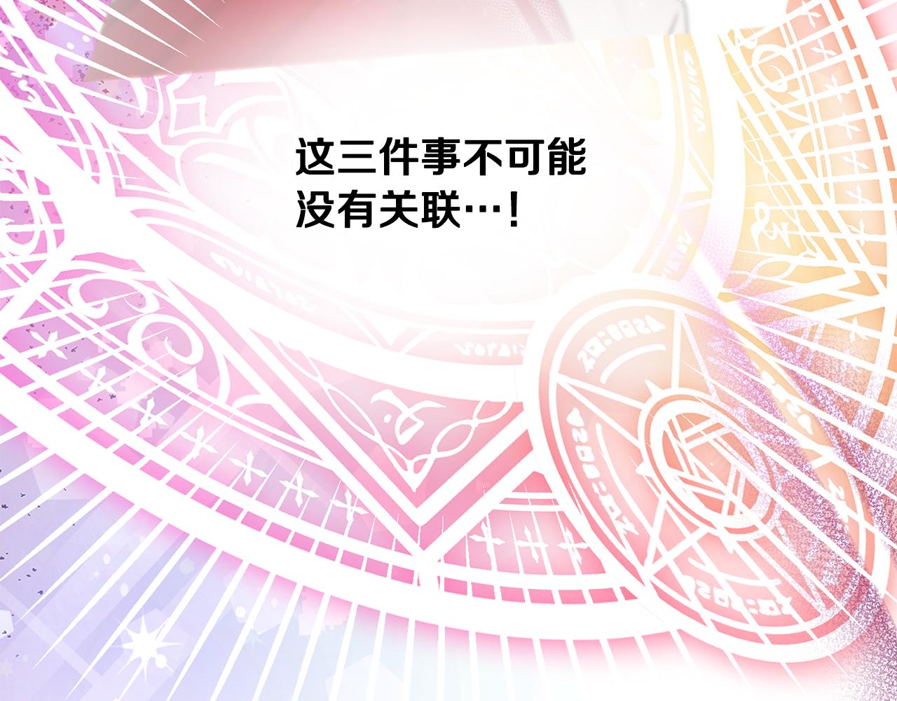 第66话 深粉树和莎的关系(1/4)-第66话