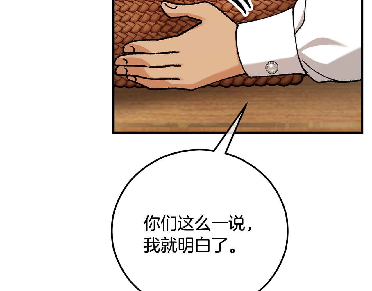 第66话 深粉树和莎的关系(1/4)-第66话