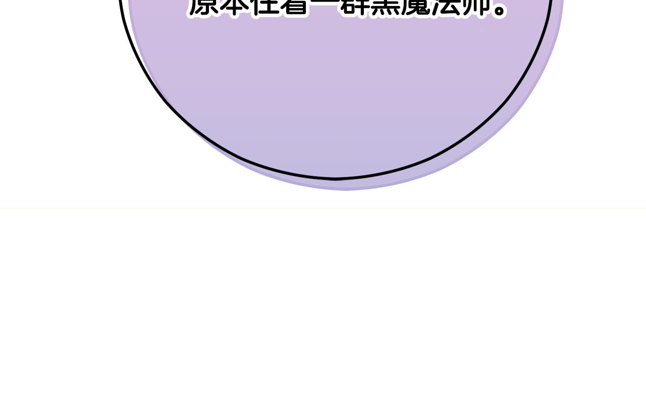 第66话 深粉树和莎的关系(1/4)-第66话