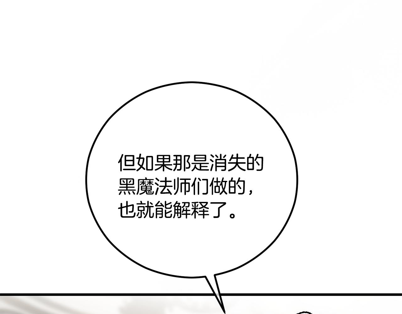 第66话 深粉树和莎的关系(1/4)-第66话