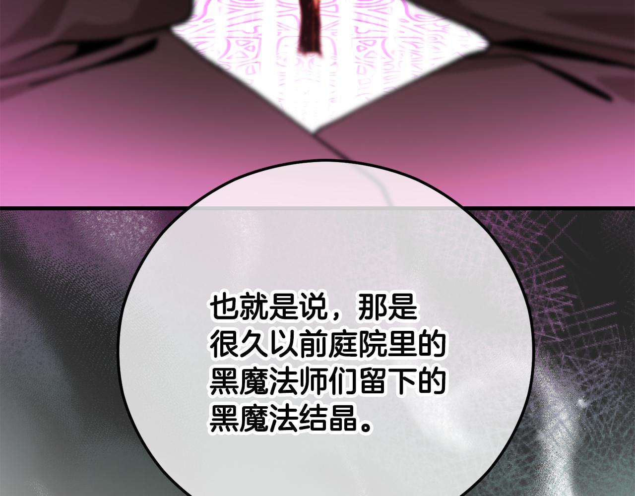 第66话 深粉树和莎的关系(1/4)-第66话