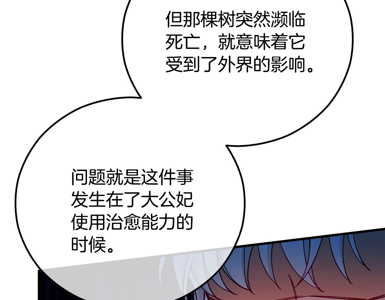 第66话 深粉树和莎的关系(1/4)-第66话