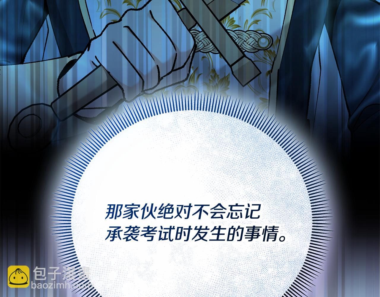 第68话 恩莎能操纵洛帝卡？！(1/4)-第68话