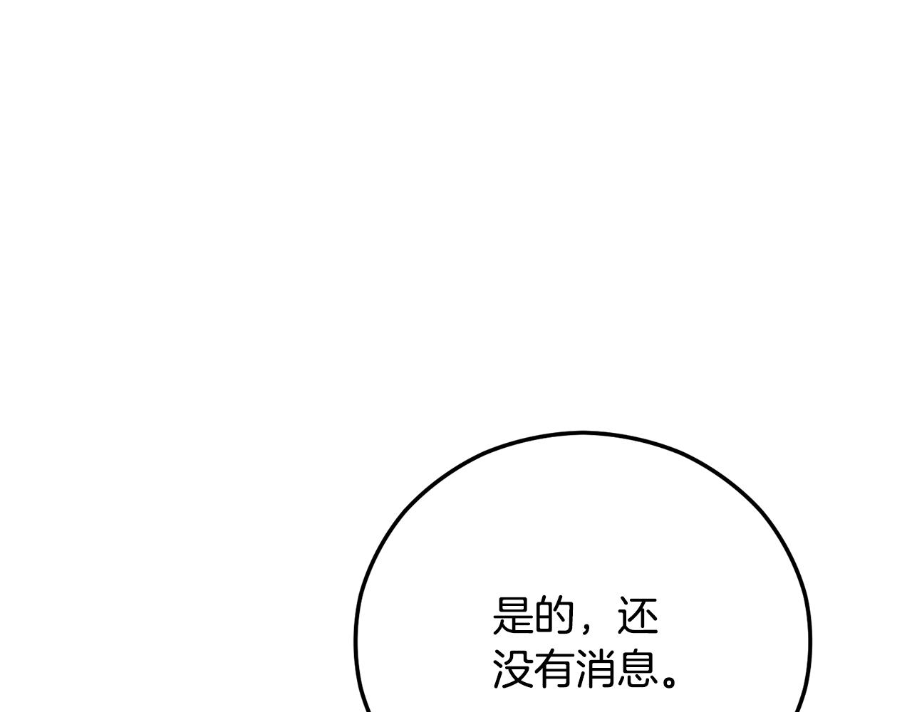 第68话 恩莎能操纵洛帝卡？！(1/4)-第68话