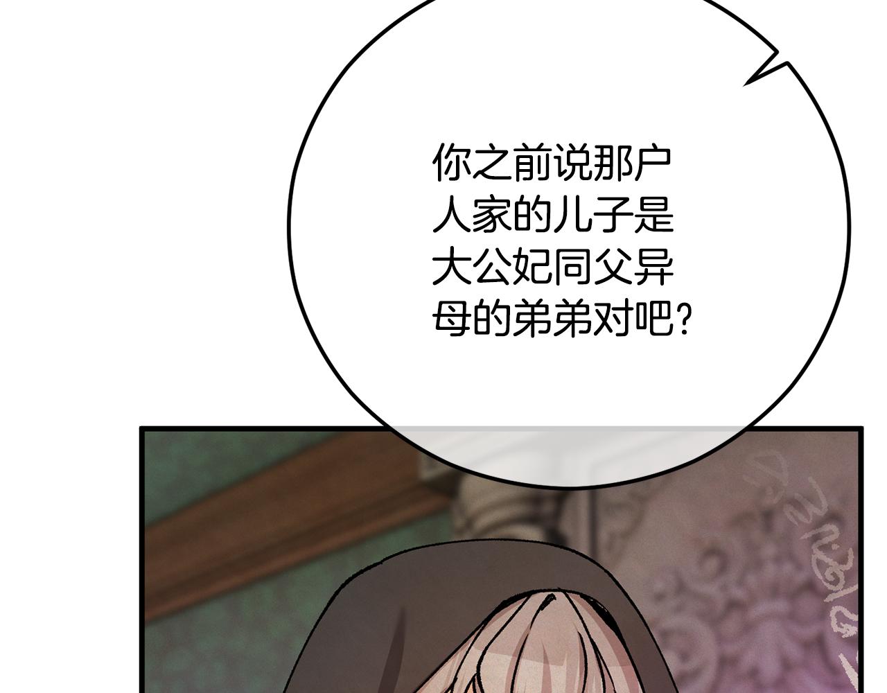第68话 恩莎能操纵洛帝卡？！(1/4)-第68话