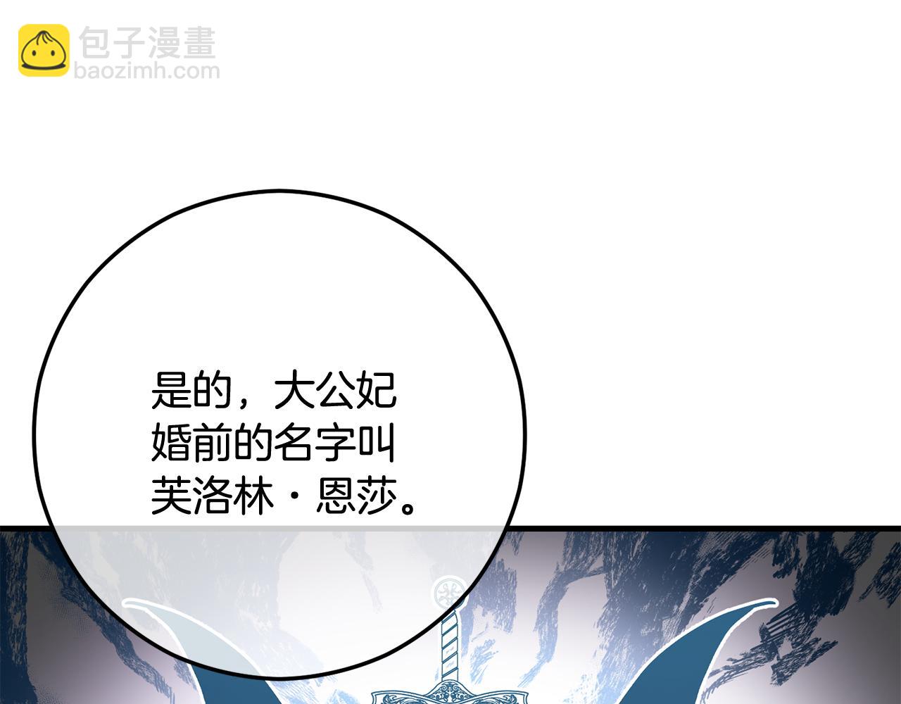 第68话 恩莎能操纵洛帝卡？！(1/4)-第68话