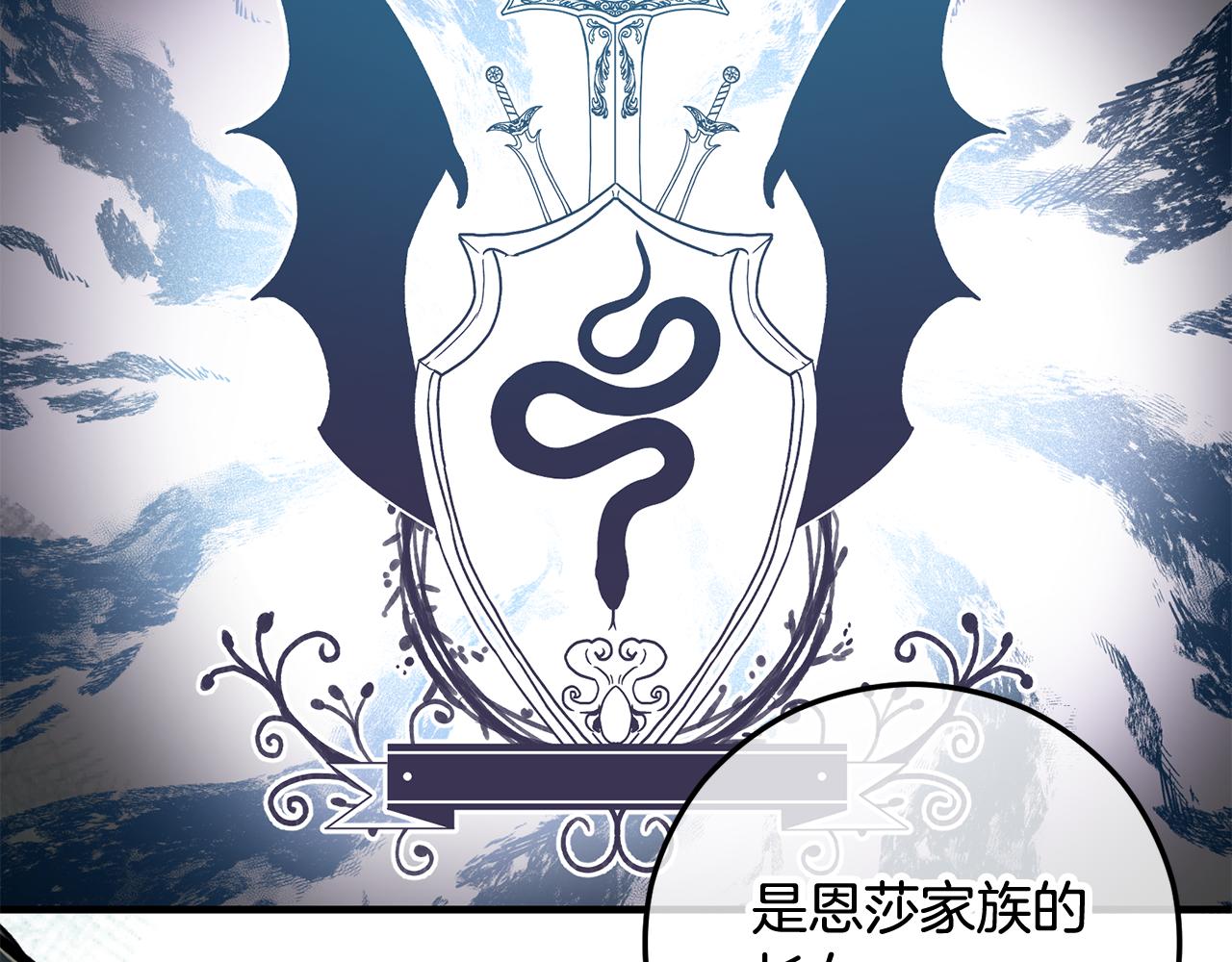 第68话 恩莎能操纵洛帝卡？！(1/4)-第68话