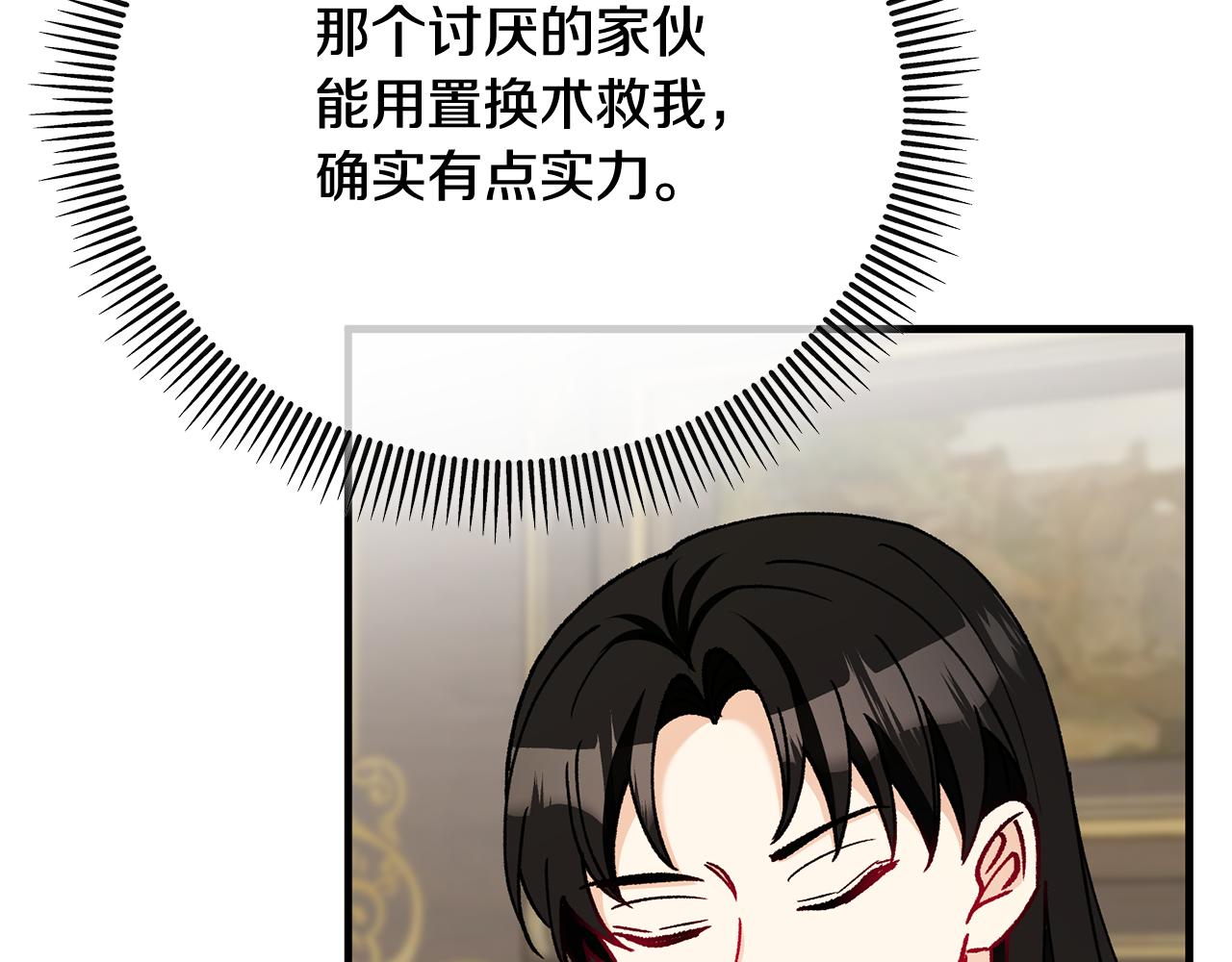 第68话 恩莎能操纵洛帝卡？！(1/4)-第68话