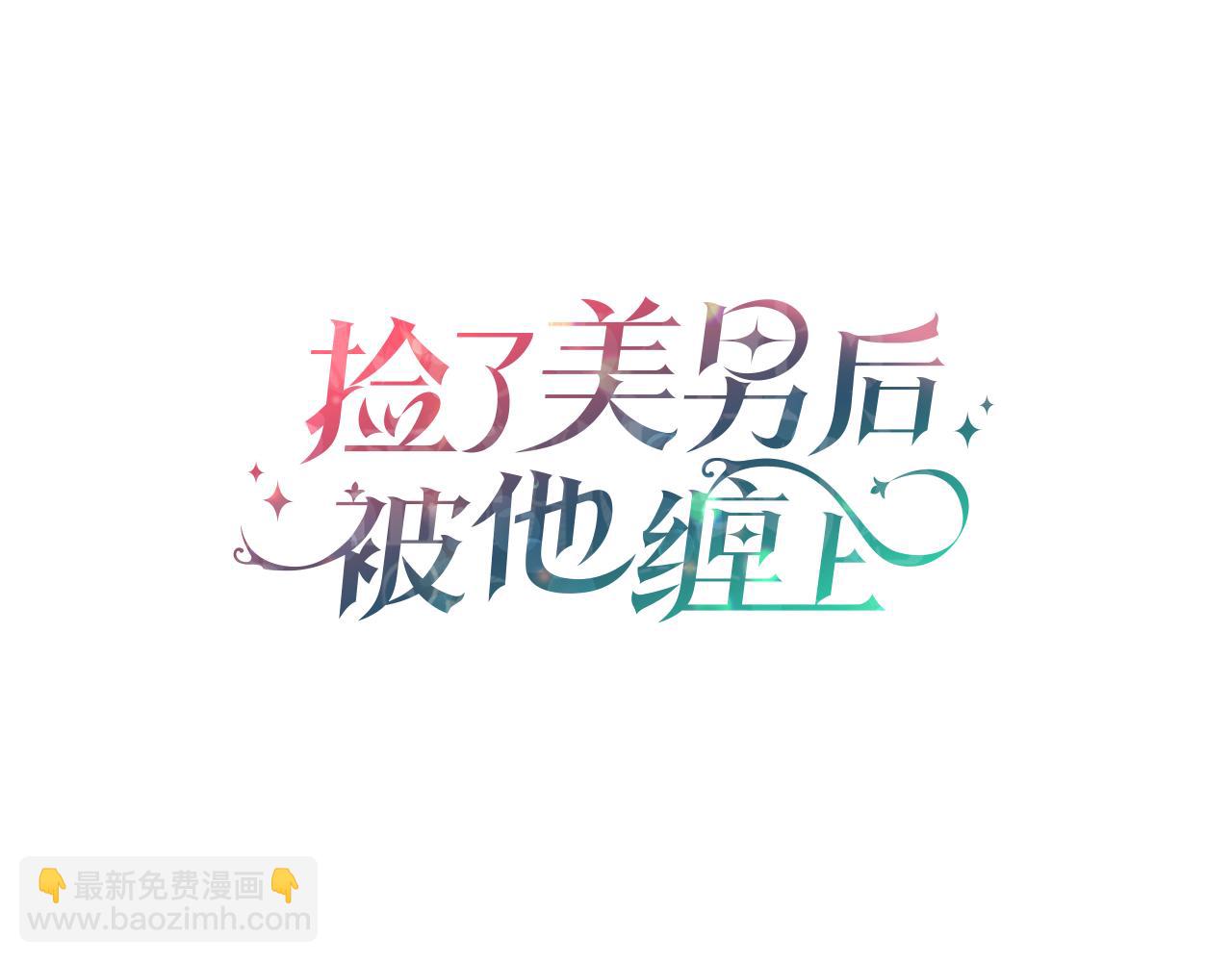 第68话 恩莎能操纵洛帝卡？！(1/4)-第68话