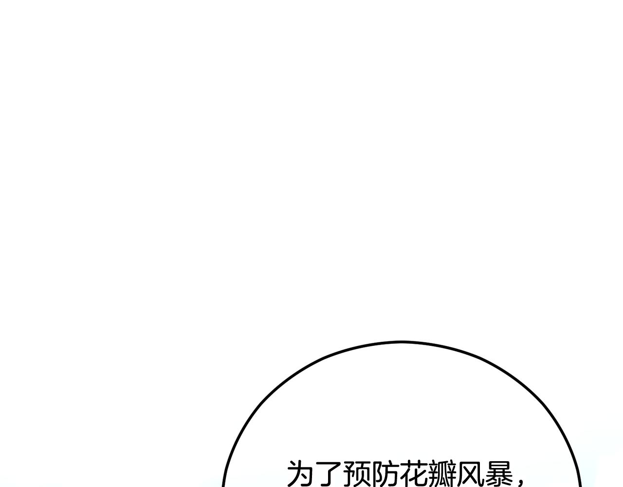 第68话 恩莎能操纵洛帝卡？！(1/4)-第68话