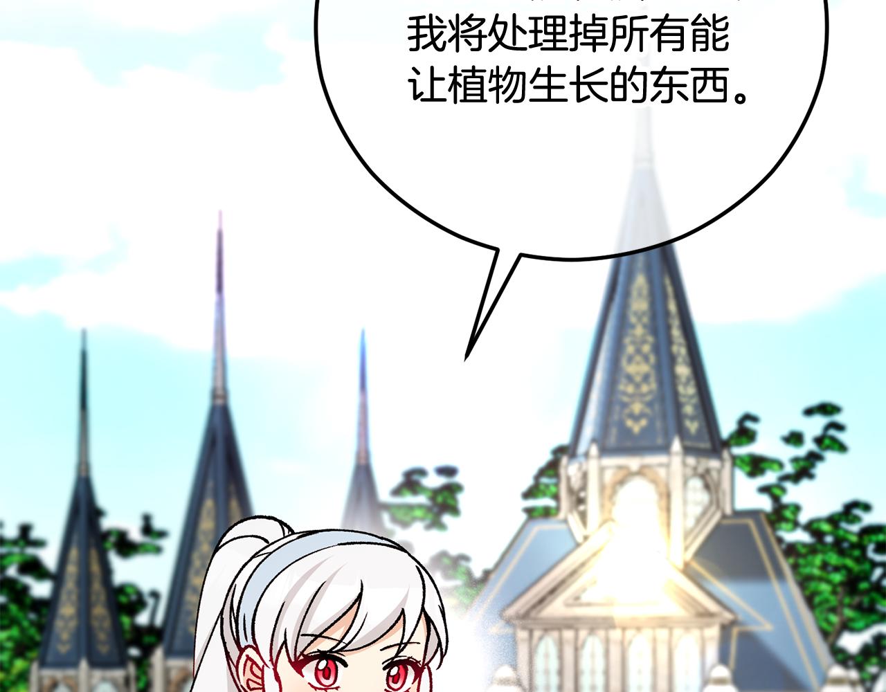 第68话 恩莎能操纵洛帝卡？！(1/4)-第68话