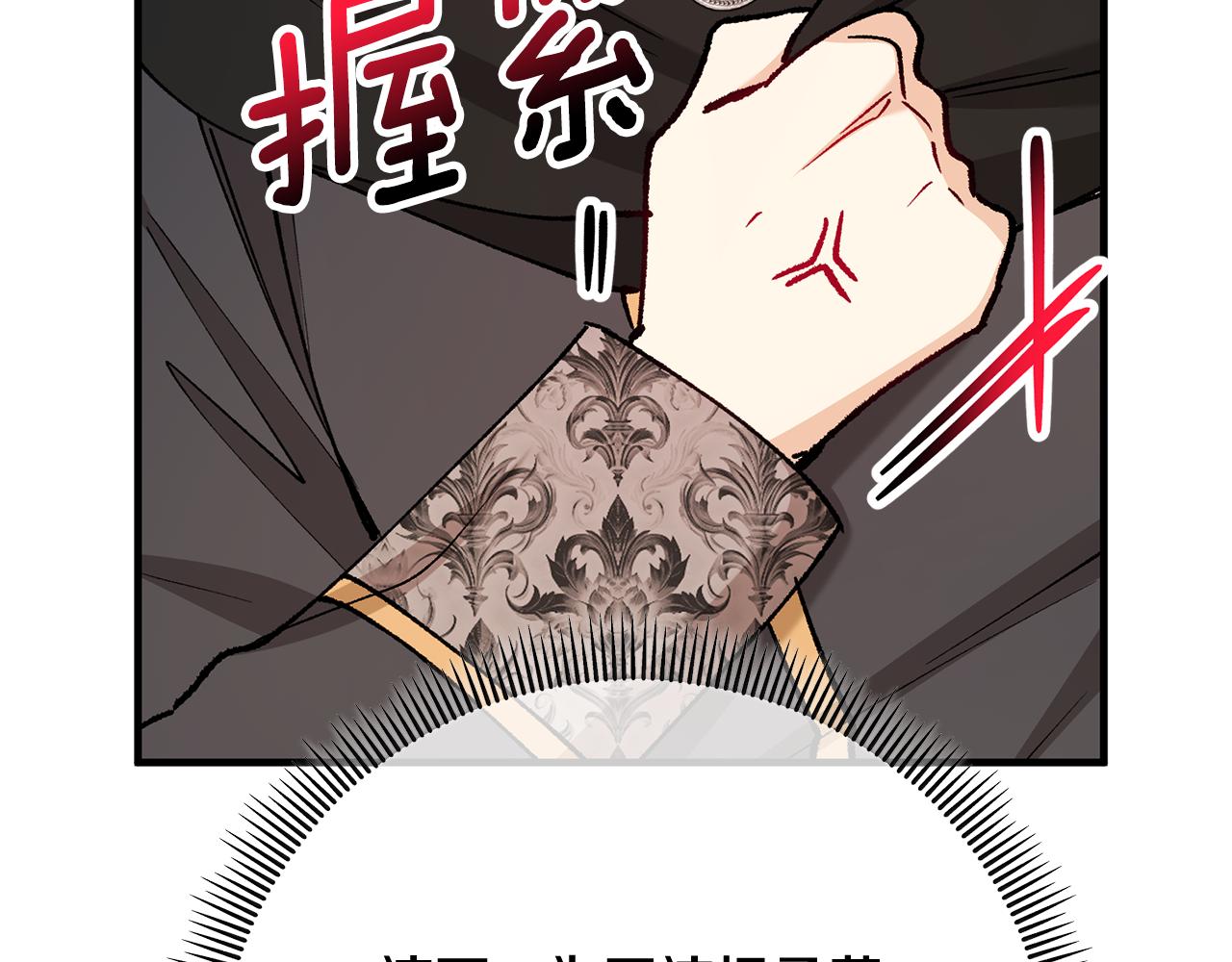 第68话 恩莎能操纵洛帝卡？！(1/4)-第68话