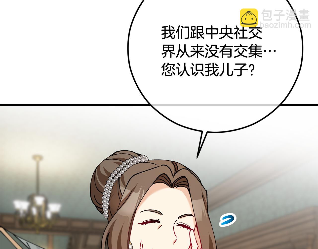 第70话 欲洗清污名(1/5)-第70话