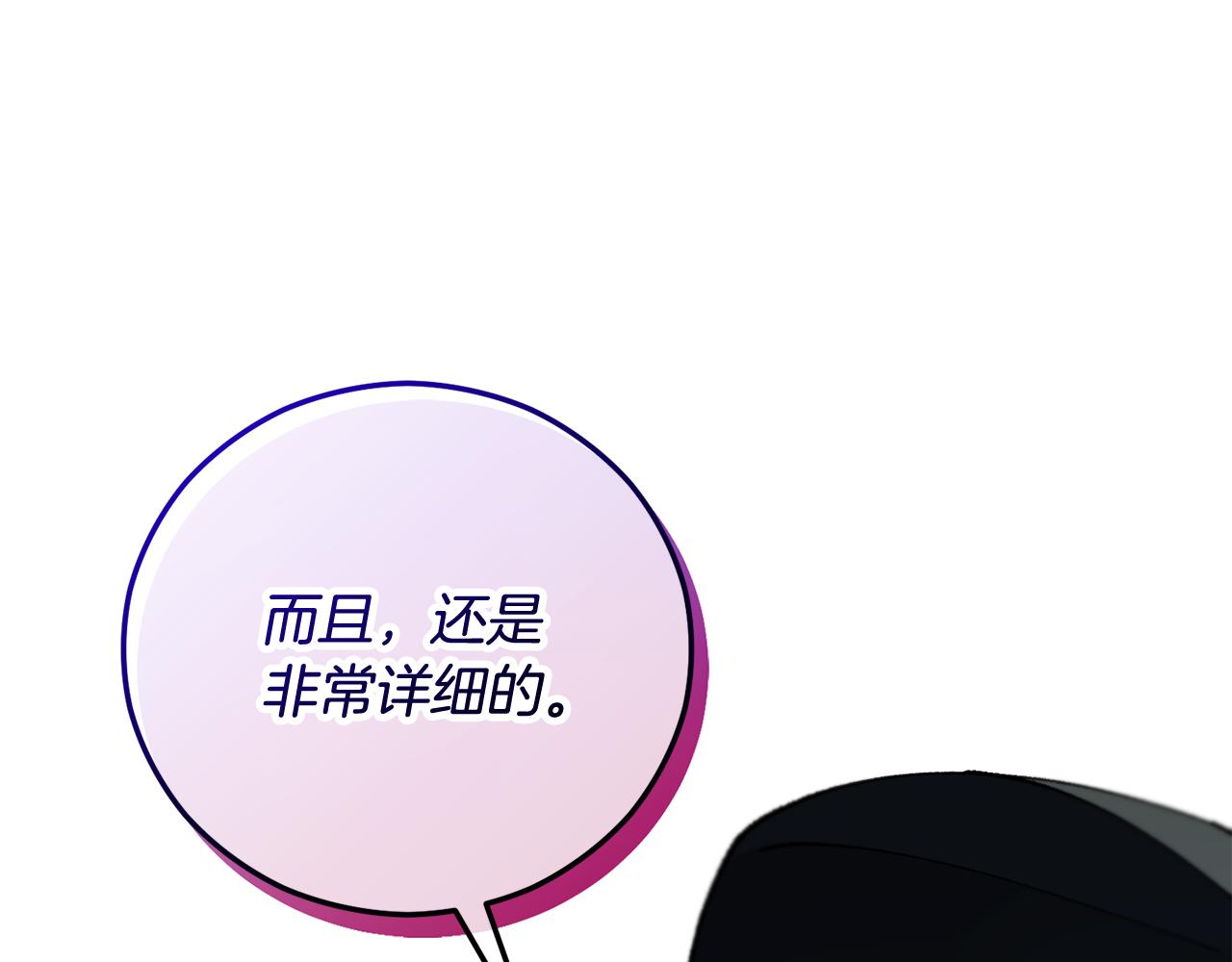 第70话 欲洗清污名(1/5)-第70话