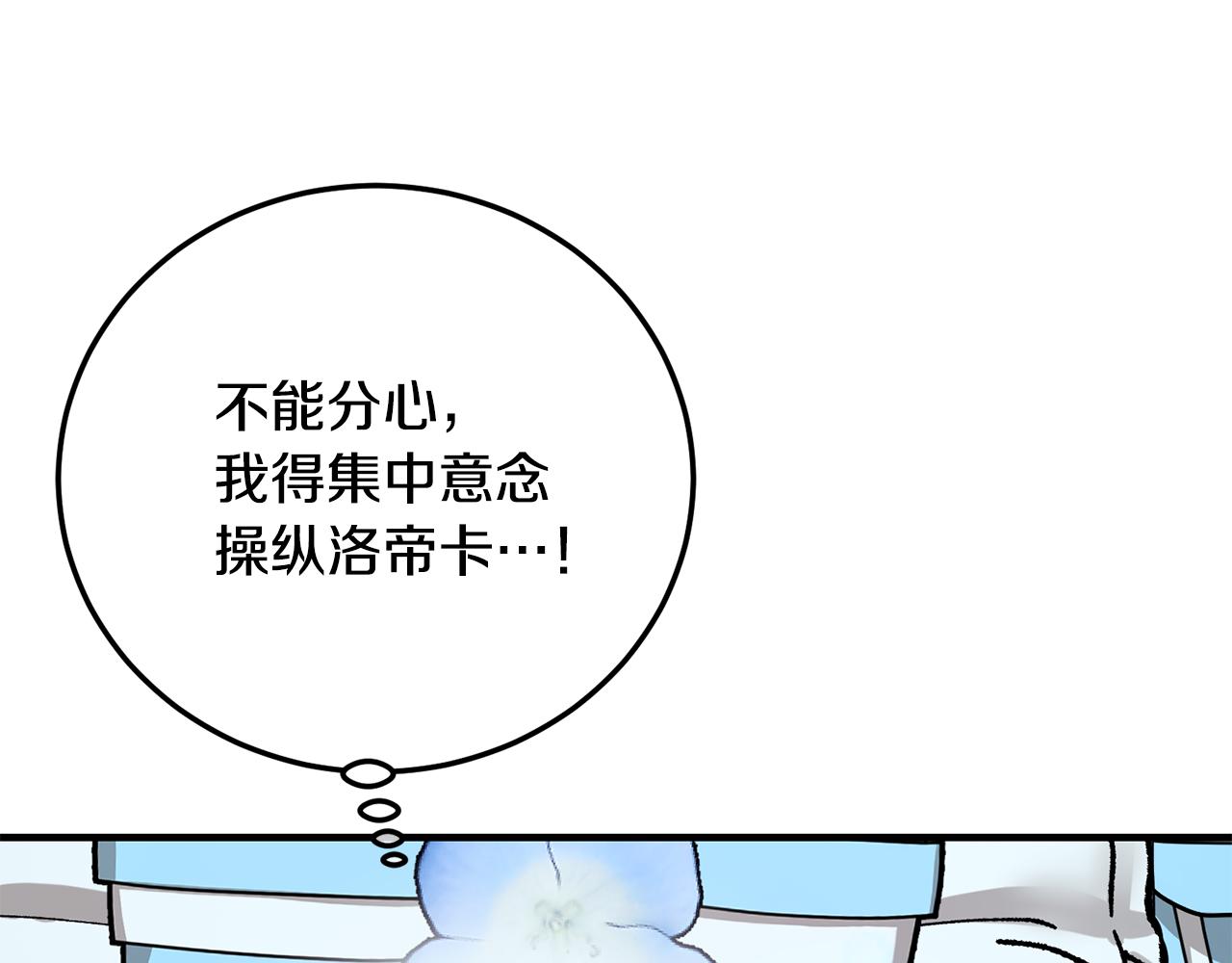 第74话 奥德下跪(1/4)-第74话