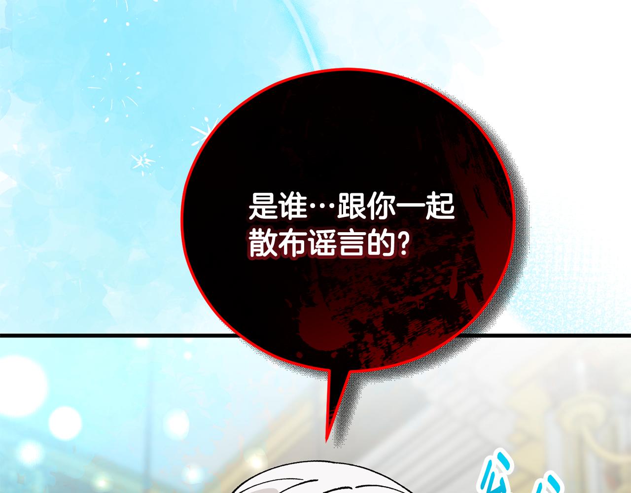 第76话 名誉终被找回(1/4)-第76话