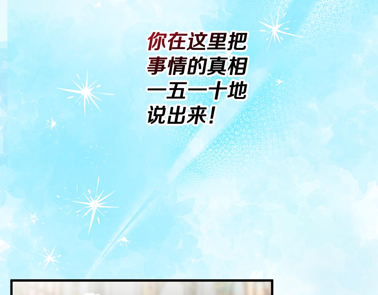 第76话 名誉终被找回(1/4)-第76话