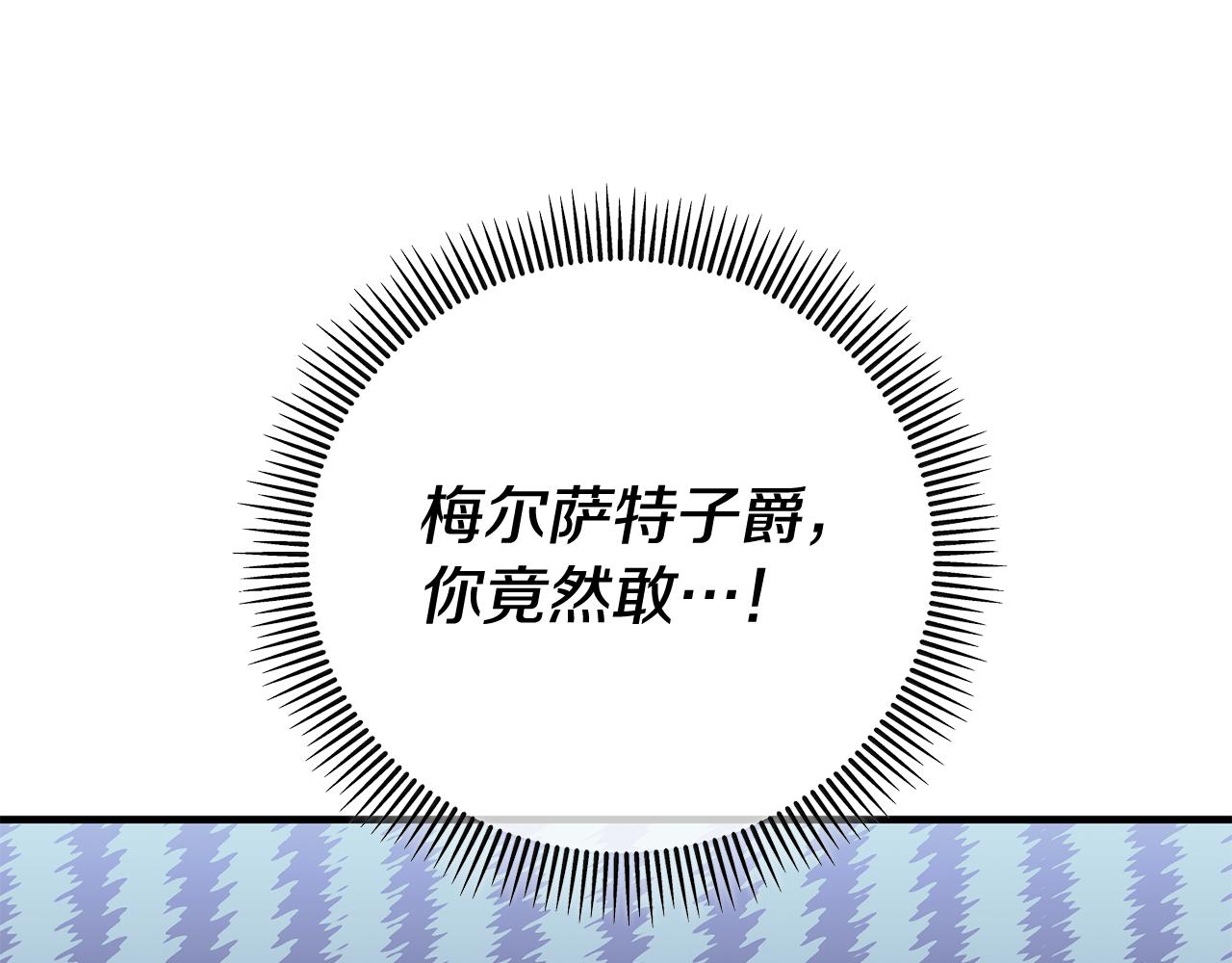 第76话 名誉终被找回(1/4)-第76话