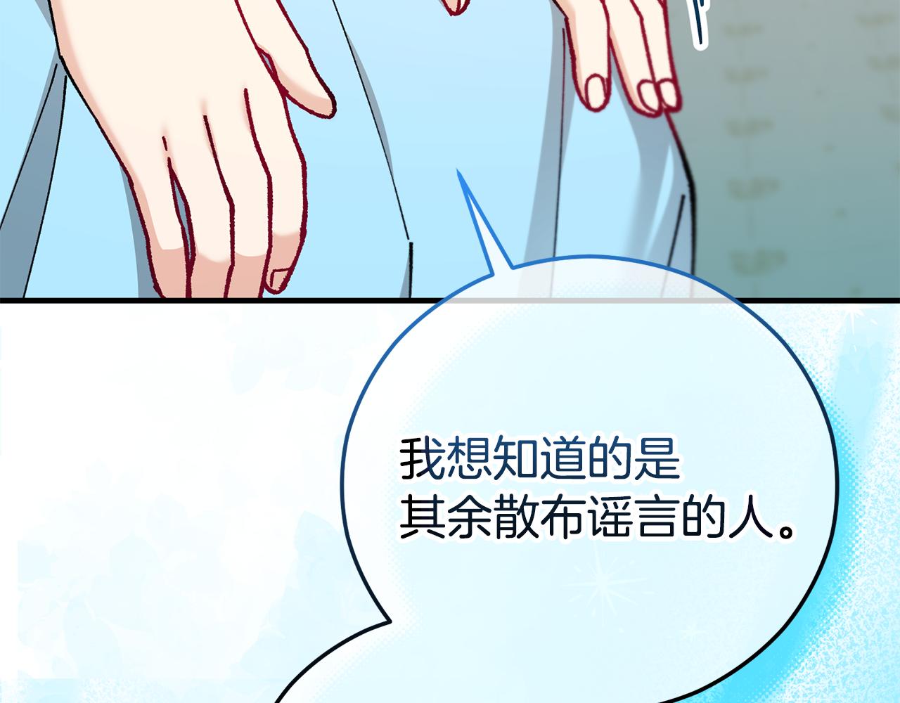 第76话 名誉终被找回(1/4)-第76话