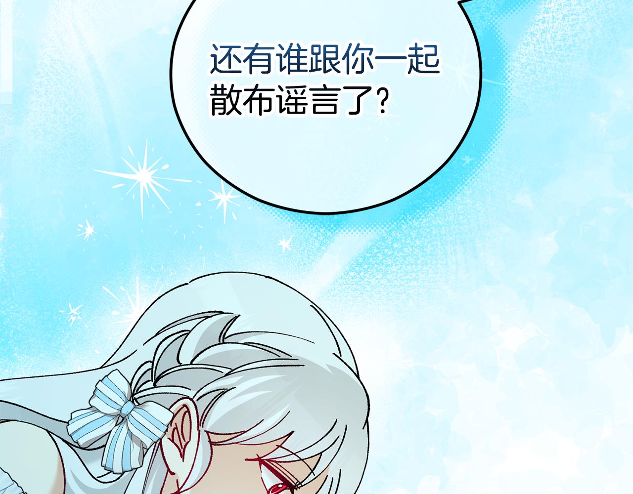 第76话 名誉终被找回(1/4)-第76话