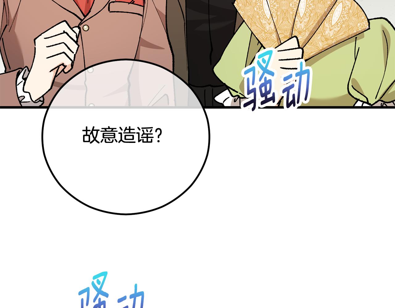 第76话 名誉终被找回(1/4)-第76话