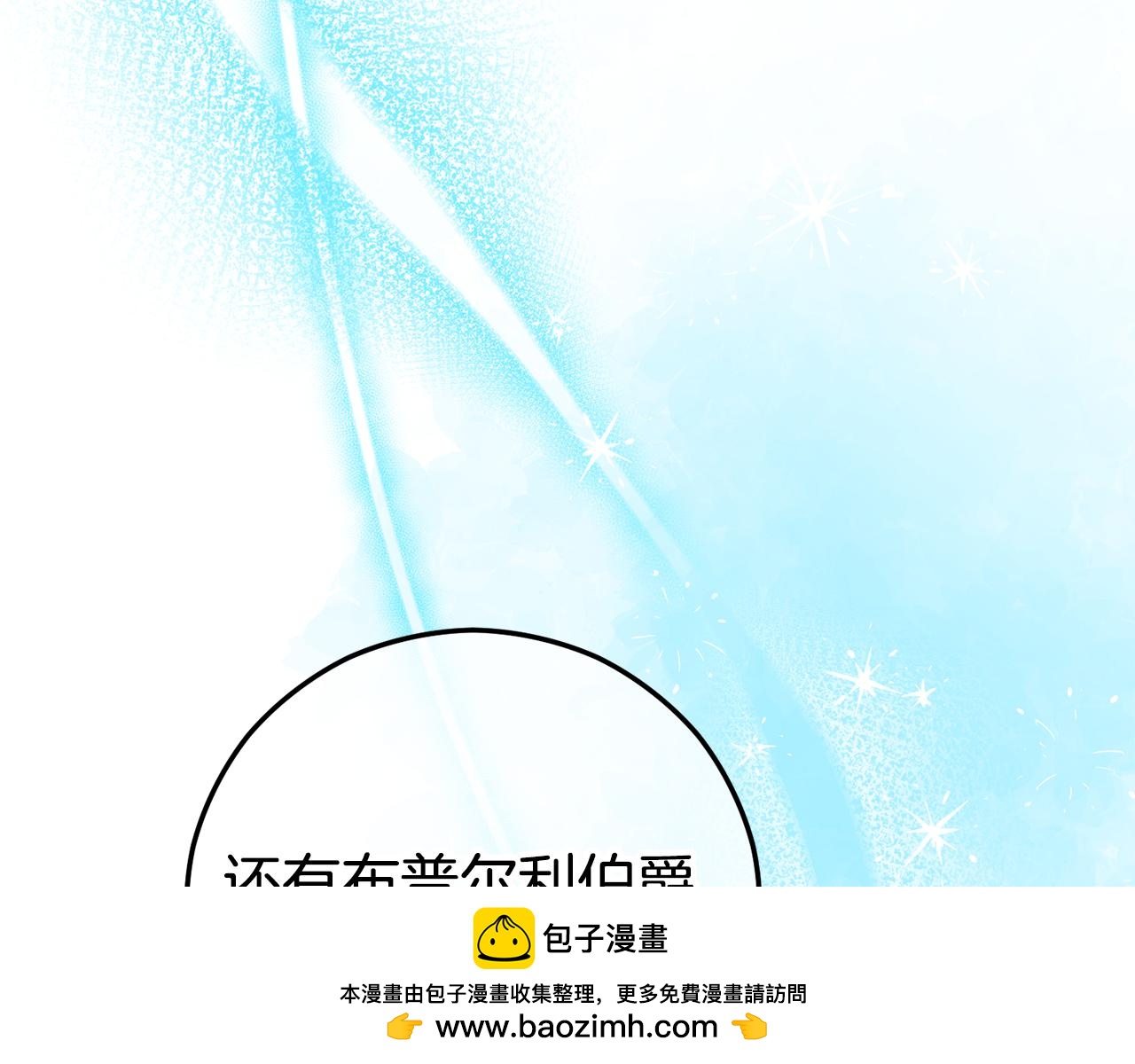 第76话 名誉终被找回(1/4)-第76话