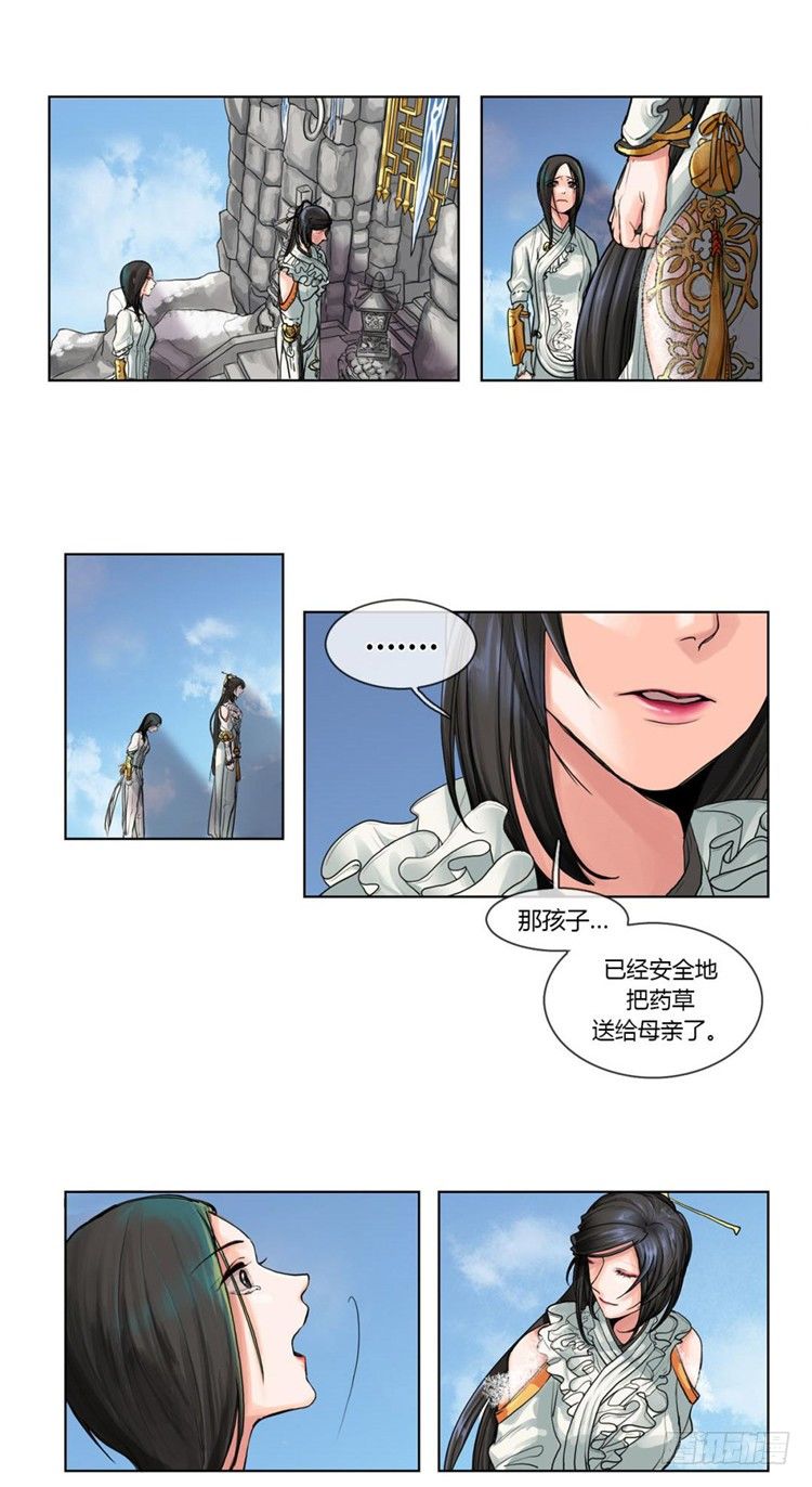 秦义绝 - 月下之缘 2-第2话
