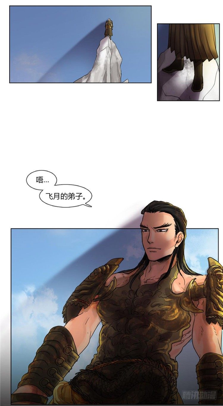 秦义绝 - 月下之缘 2-第2话