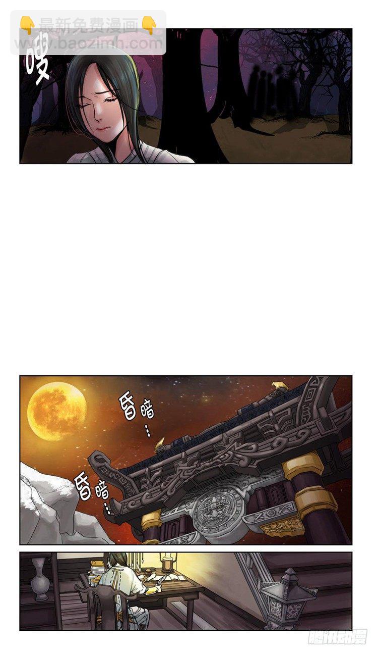 秦义绝 - 月下之缘 2-第2话