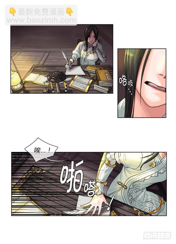 秦义绝 - 月下之缘 2-第2话