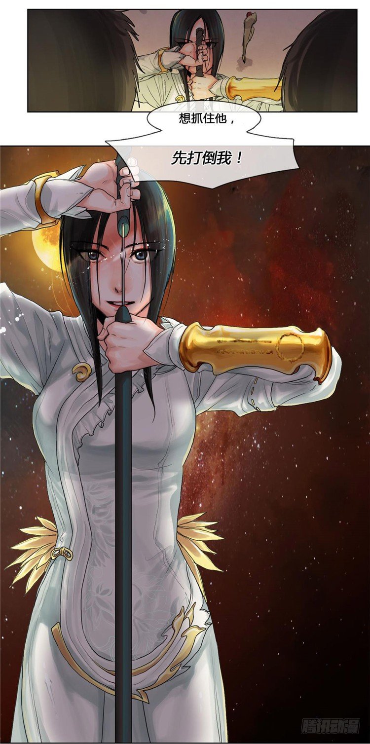 秦义绝 - 月下之缘 2-第2话