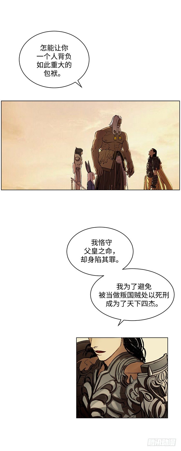 武神-千甄拳 13-第102话