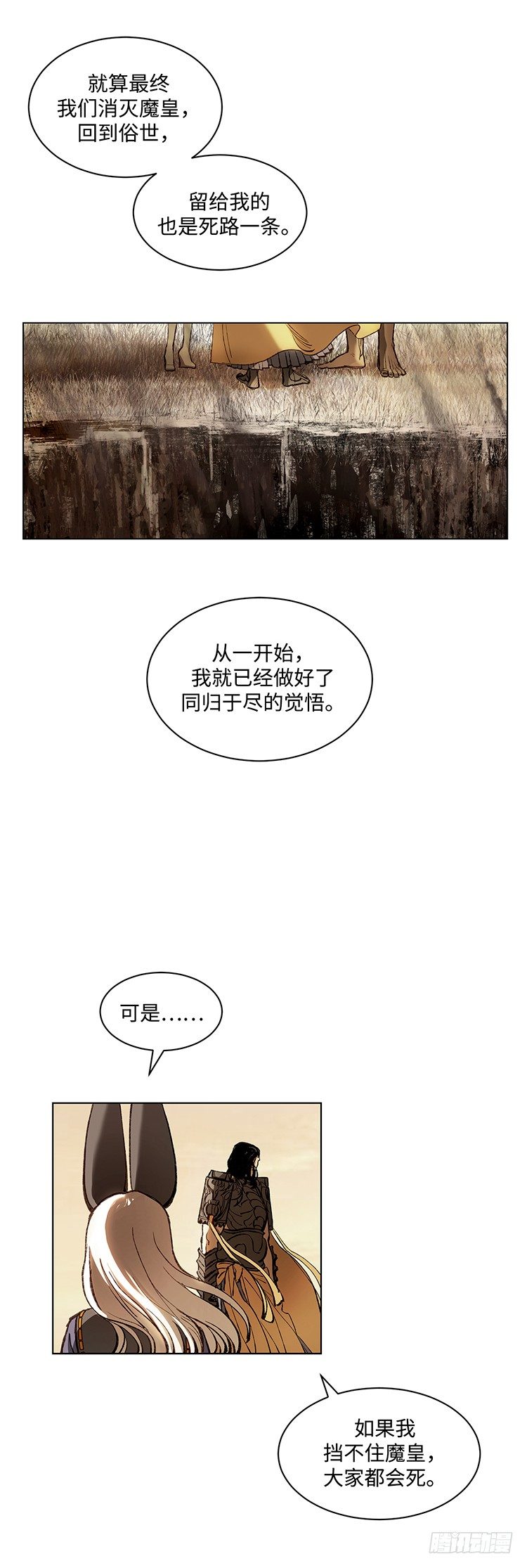武神-千甄拳 13-第102话