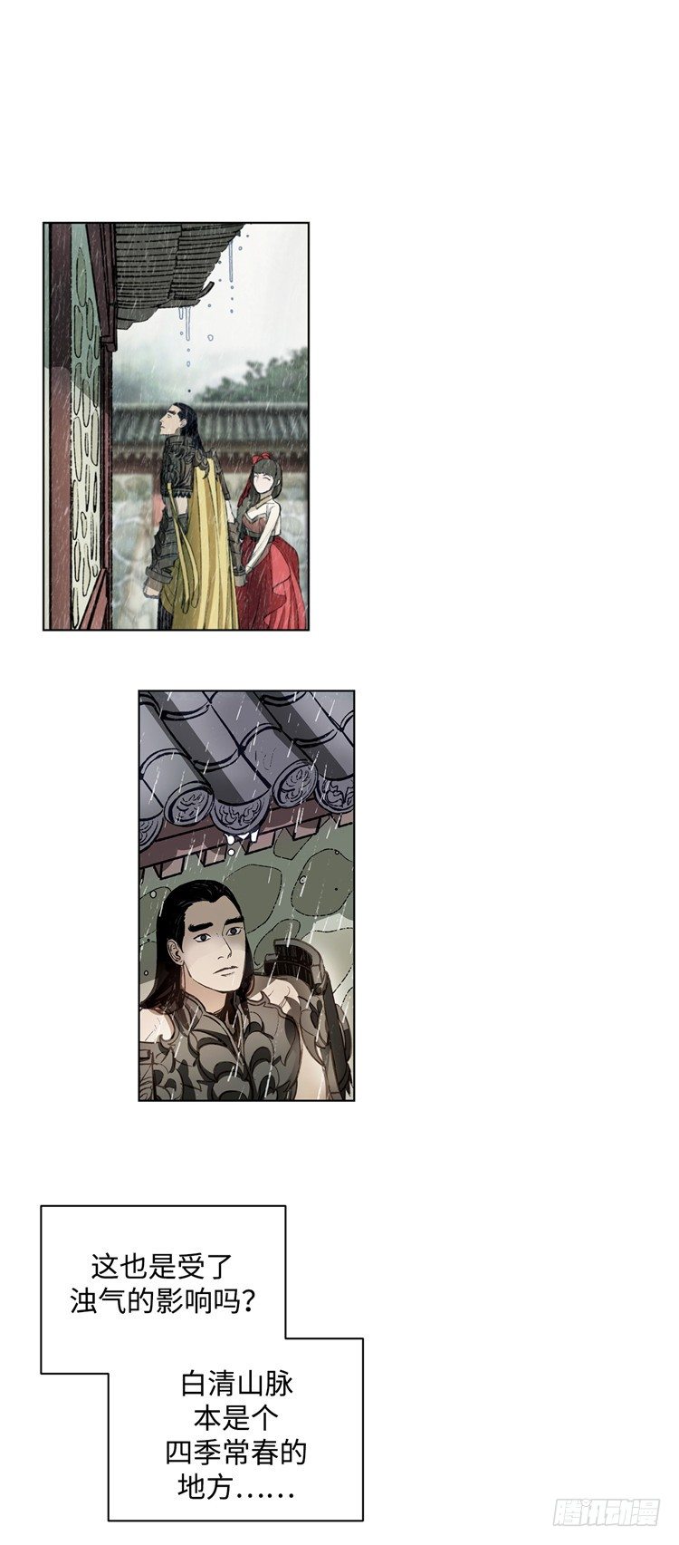 武神-千甄拳 15-第104话