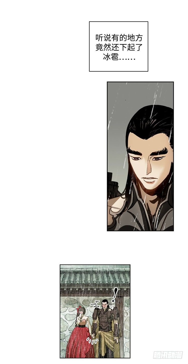 武神-千甄拳 15-第104话