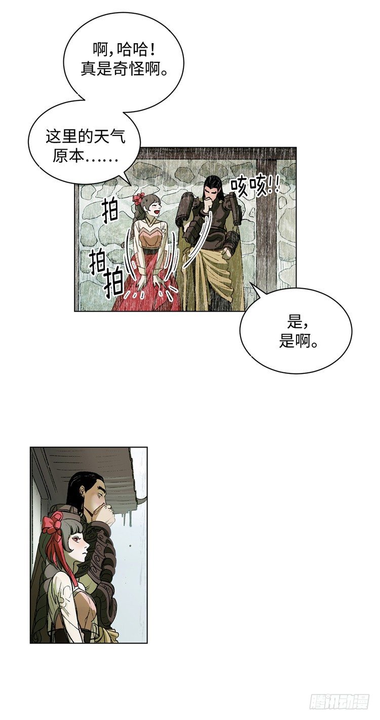 武神-千甄拳 15-第104话