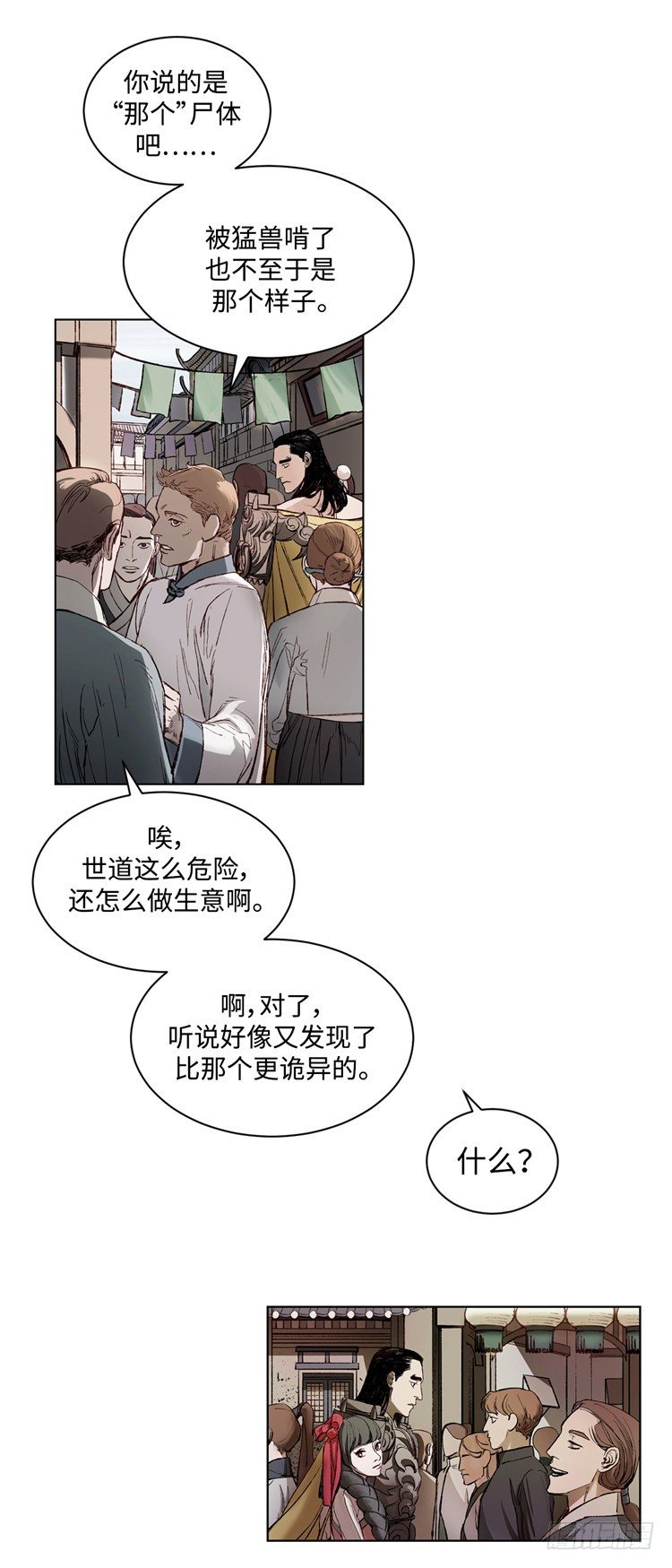 武神-千甄拳 15-第104话