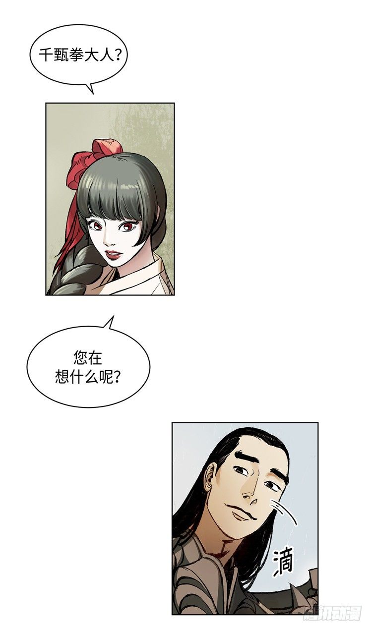 武神-千甄拳 15-第104话