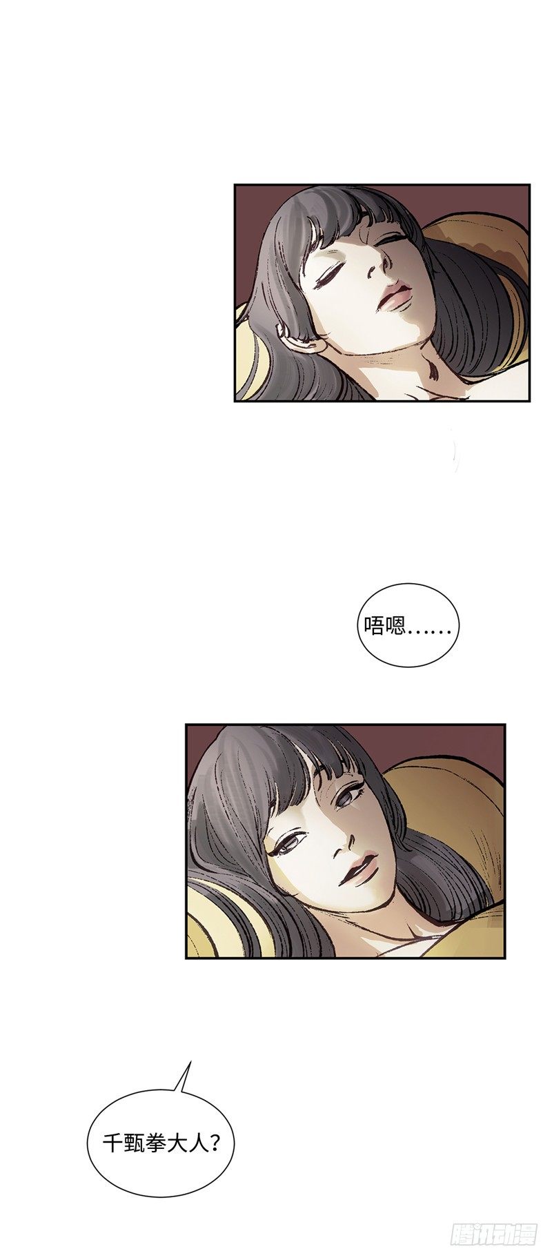 武神-千甄拳 17-第106话