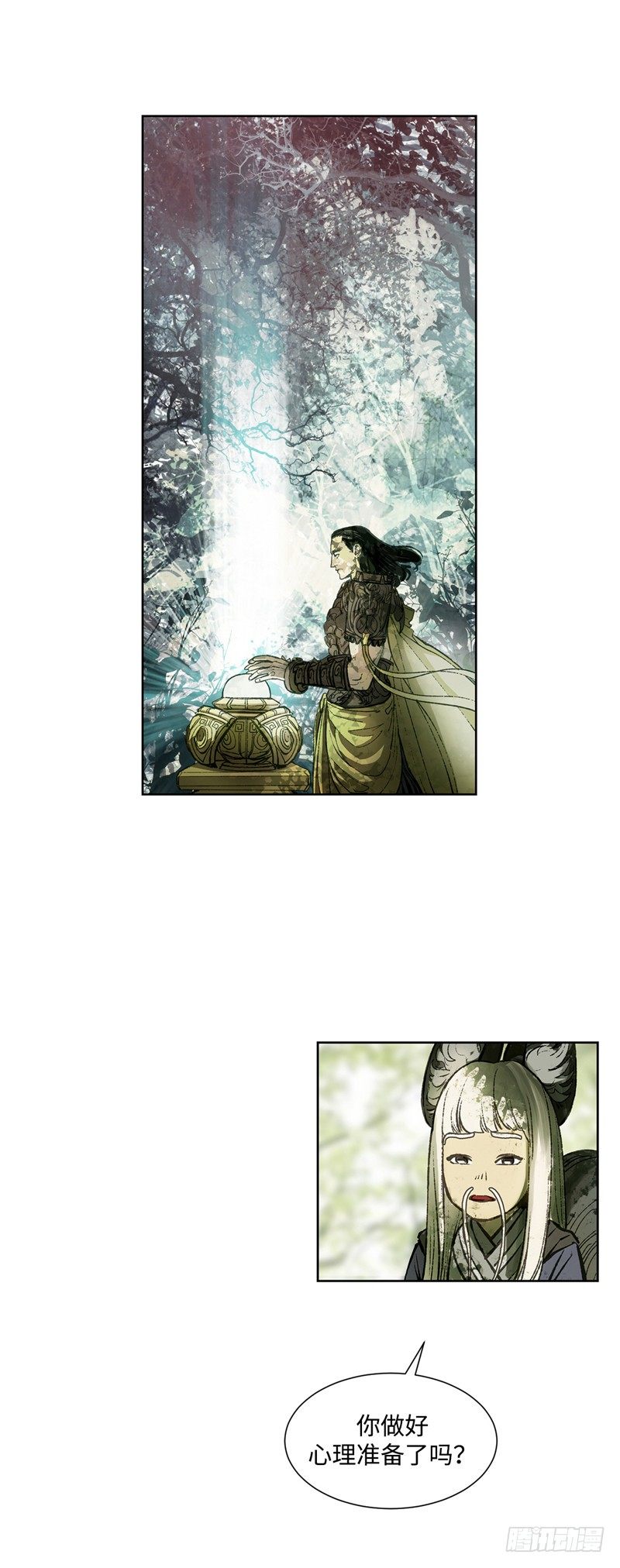武神-千甄拳 17-第106话