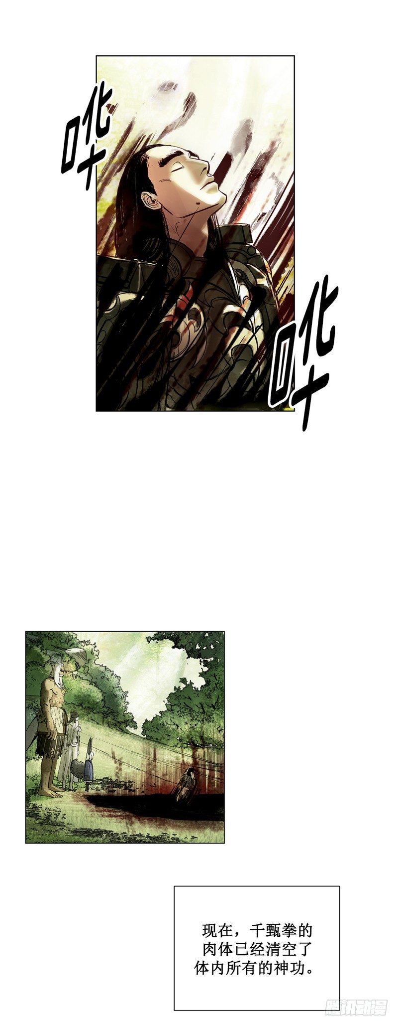 武神-千甄拳 17-第106话
