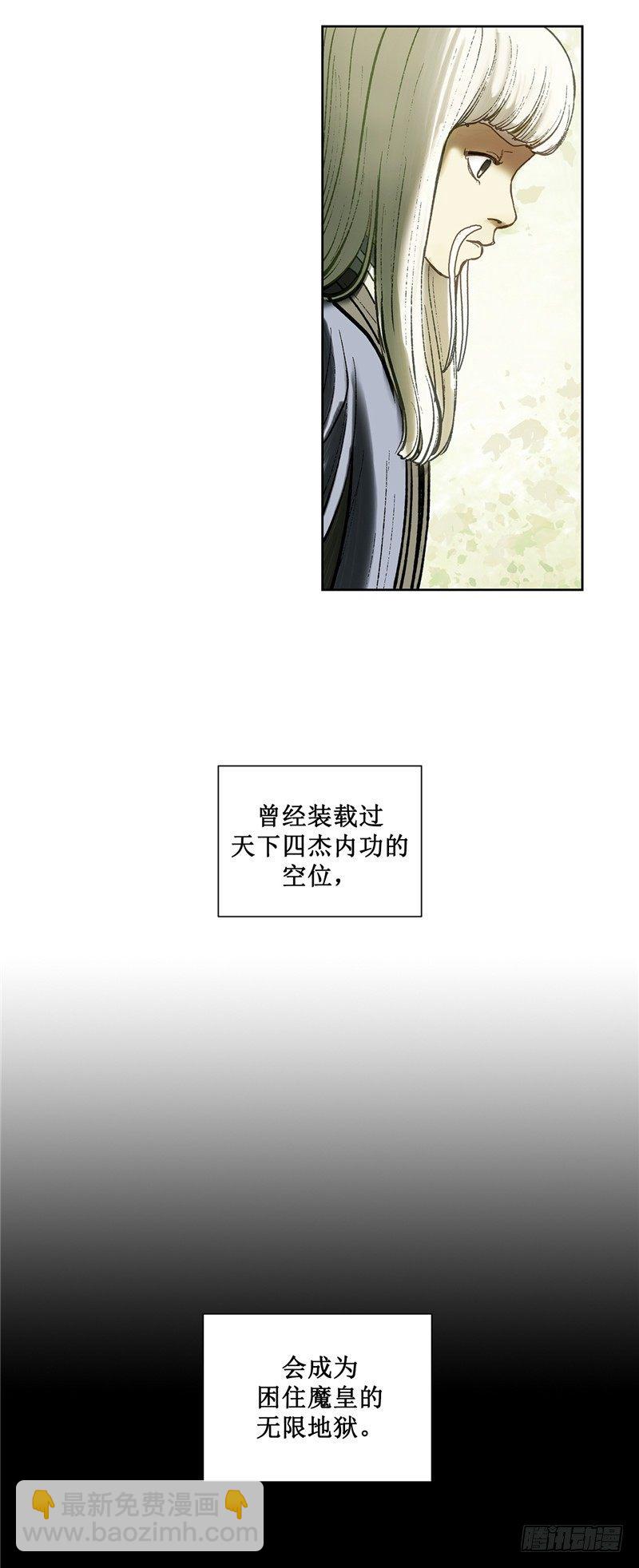 武神-千甄拳 17-第106话