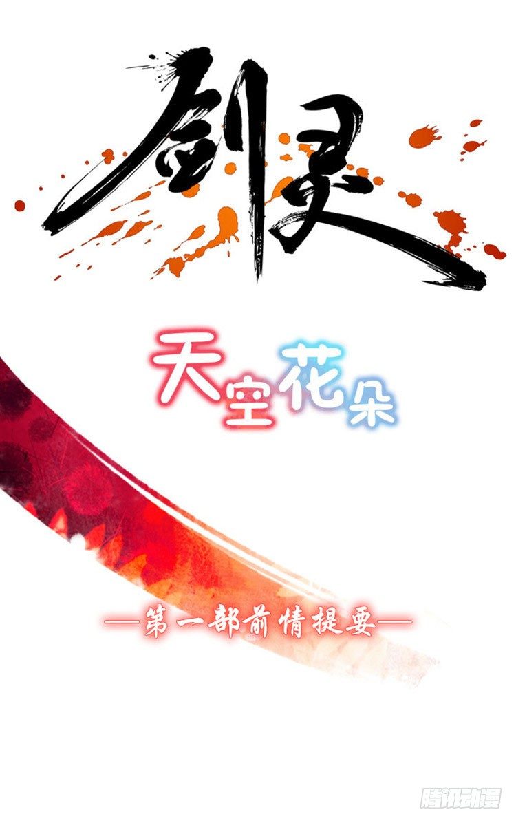 幽兰第二部-鬼道-第108话