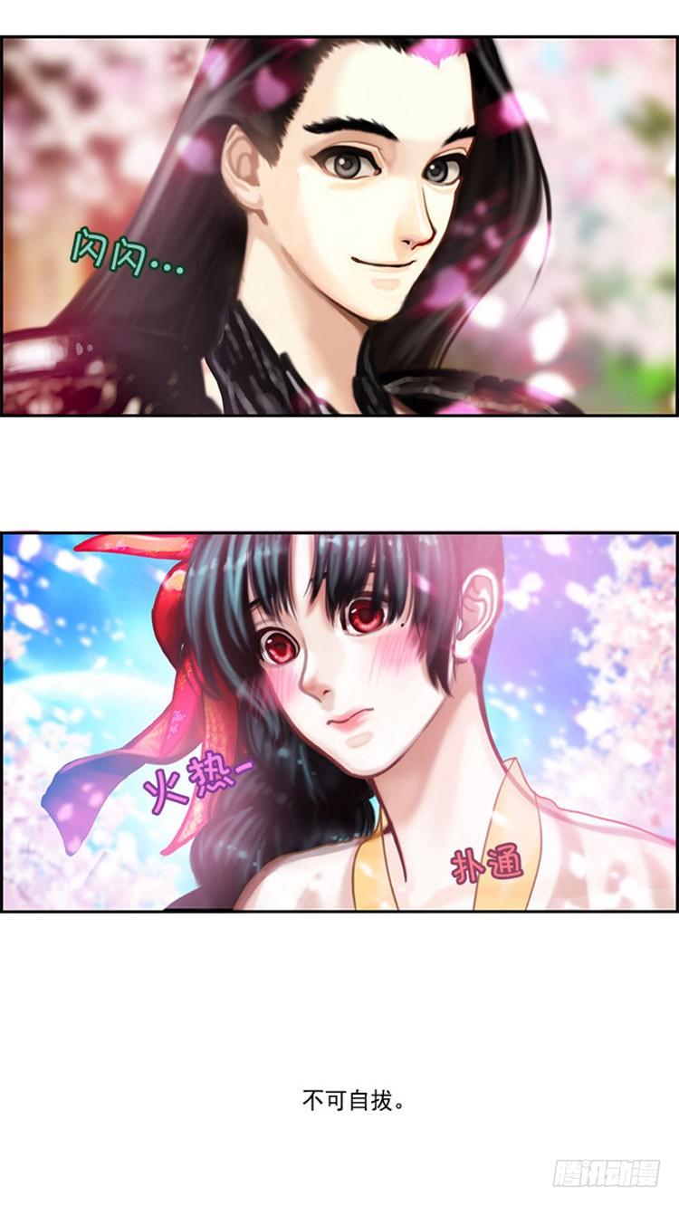 幽兰第二部-鬼道-第108话